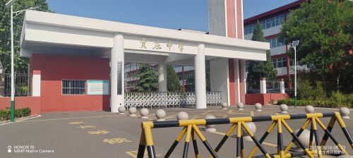 石家庄市井陉矿区贾庄中学