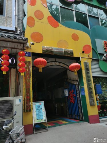行唐县蓓蕾特色幼儿园