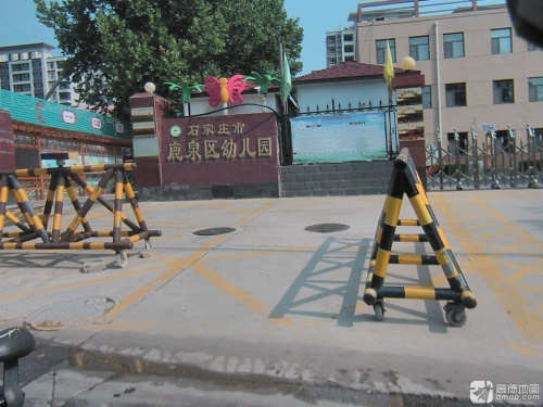 石家庄市鹿泉区幼儿园