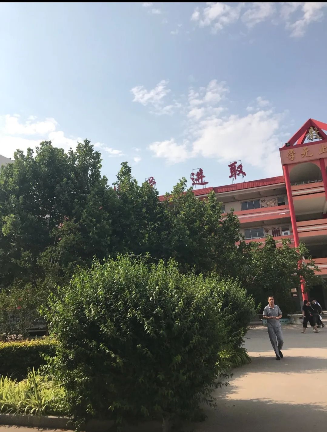 栾城区第五中学