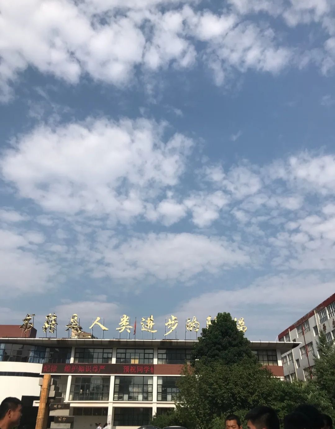 栾城区第五中学