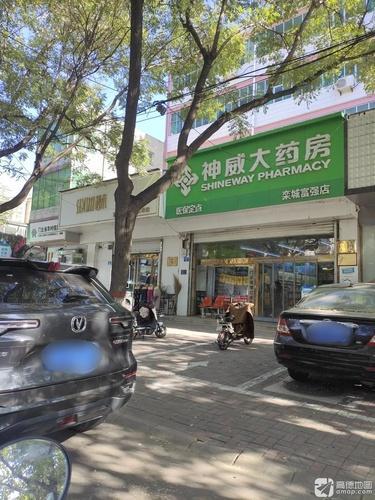 神威大药房(栾城富强店)