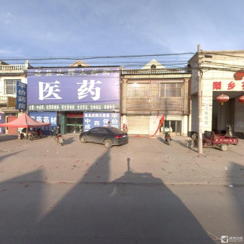 赵县庆辉大药房
