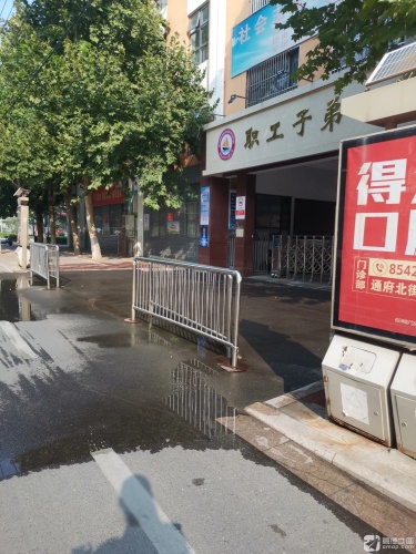 职工子弟小学