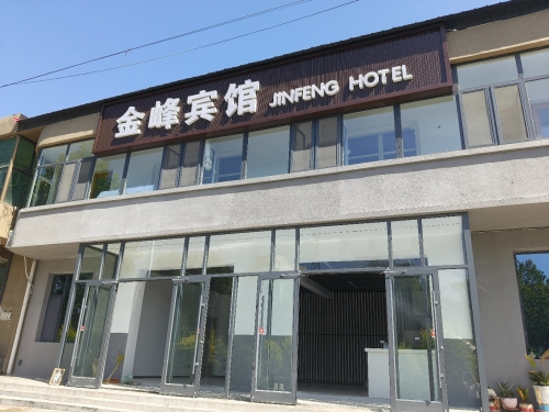 金峰宾馆