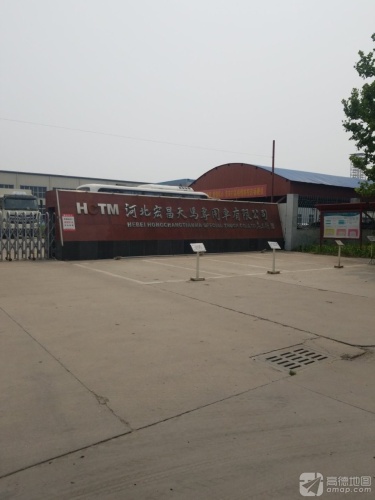 河北宏昌天马专用车有限公司