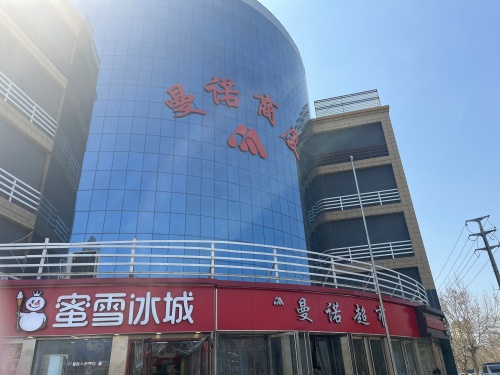 曼诺商厦