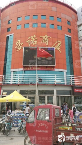 曼诺商厦