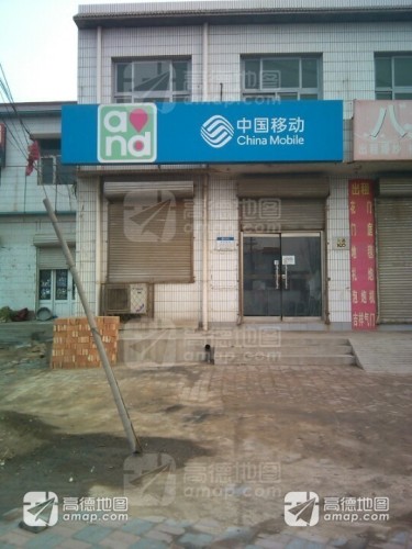 中国移动(小樵营业厅)