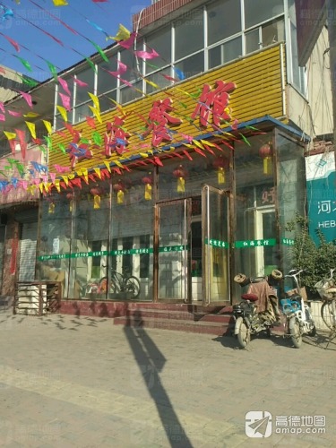 红海餐馆
