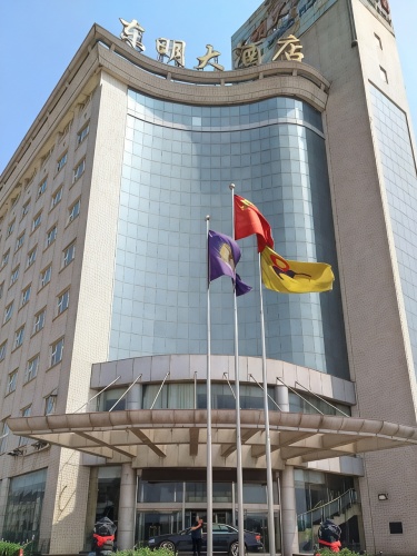 东明大酒店(蓝天路)