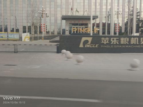 苹乐集团