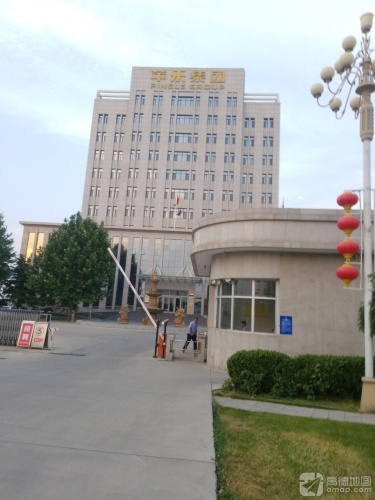 苹乐集团