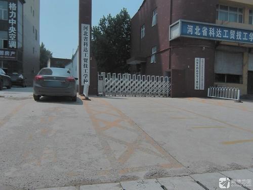 河北省科达工贸技工学校招生就业处