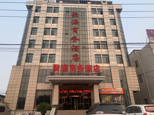 聚源商务酒店