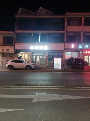 余粮旅馆