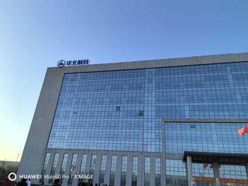 华北制药河北华民药业公司