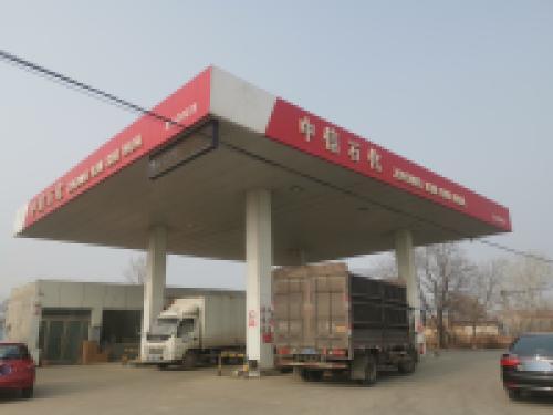 中信石化加油站