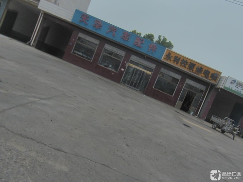 天华汽车配件