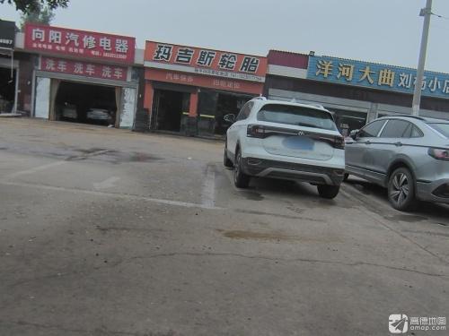 振平玛吉斯轮胎店