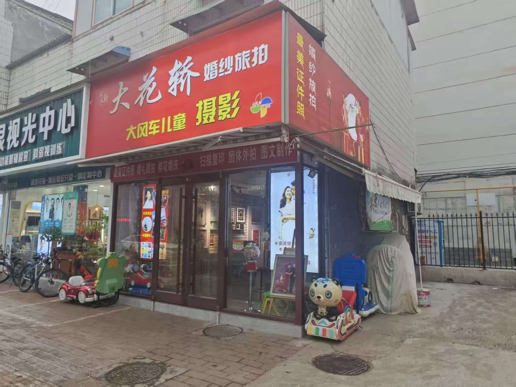 大花轿婚纱旅拍(康盛街店)