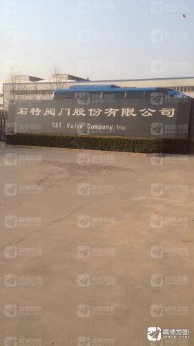 石家庄石特阀门有限责任公司