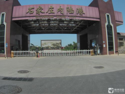 石家庄内陆港