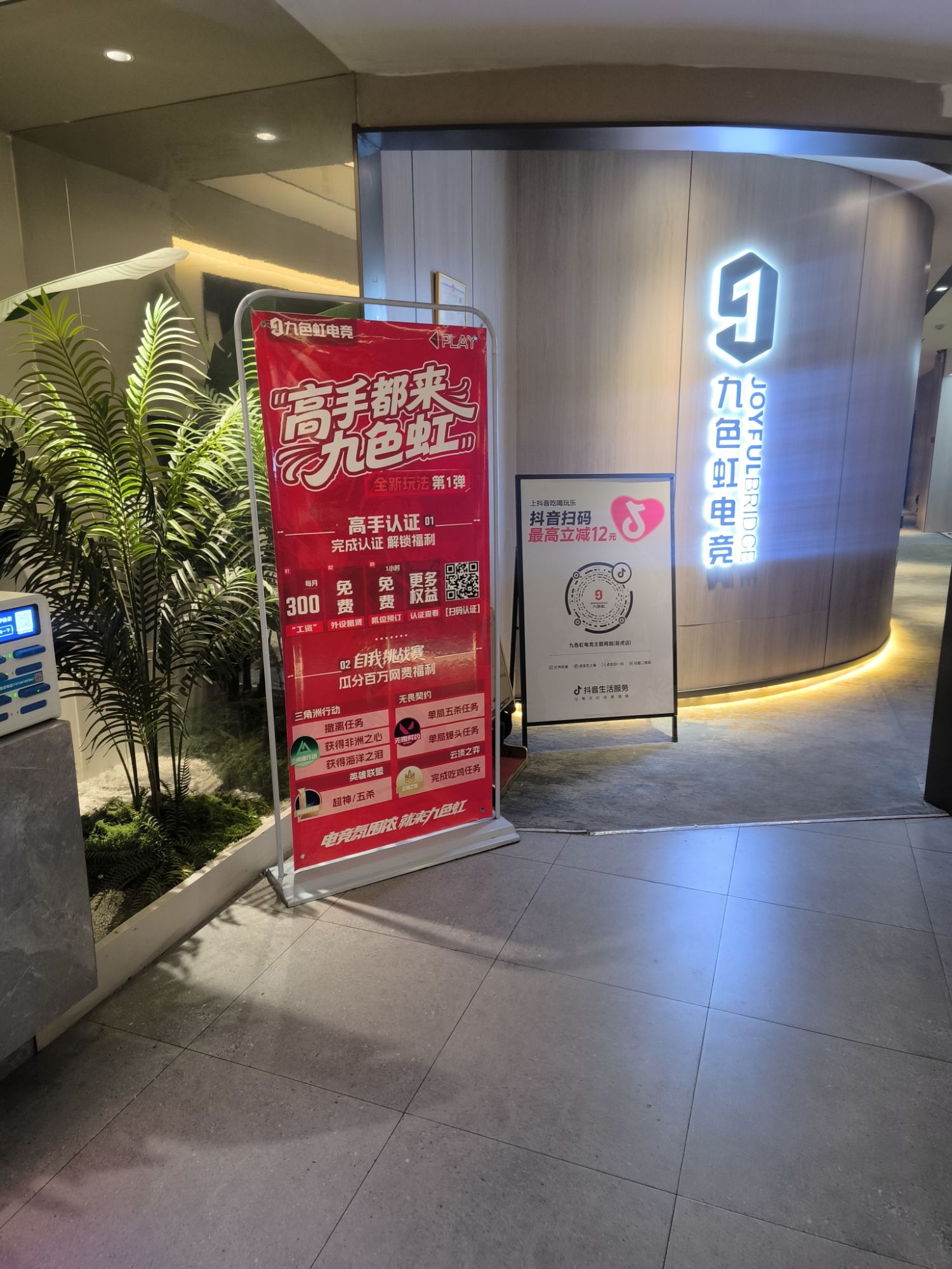 九色虹电竞(易虎店)