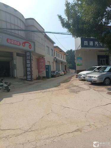 四通汽车美容中心