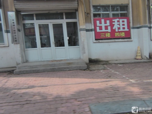 辛集镇十街村卫生所