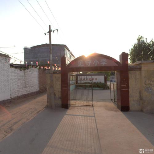 见守小学