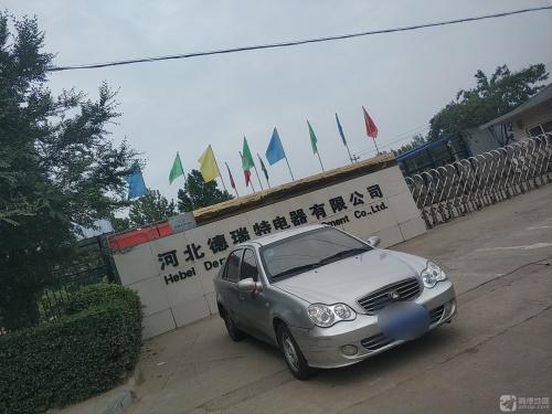 河北德瑞特电器有限公司