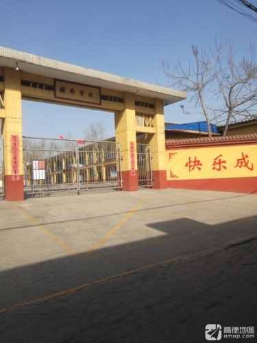 横西学校