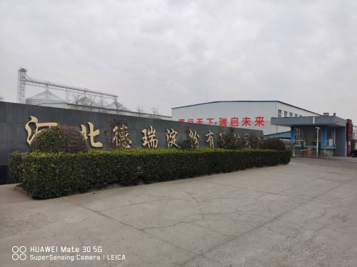 河北德瑞淀粉有限公司(北区)