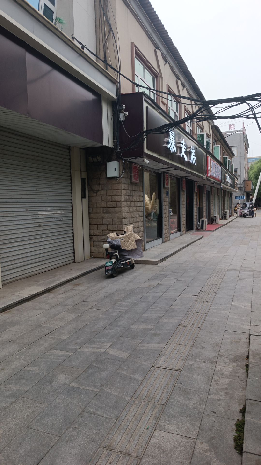 暴走族