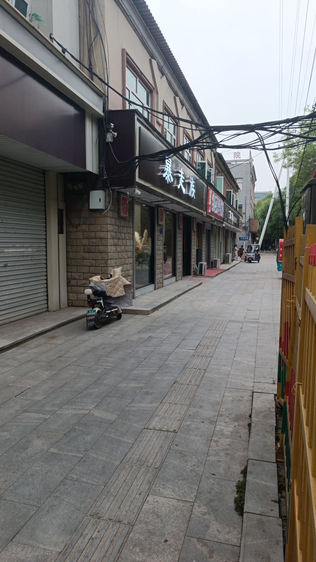 暴走族