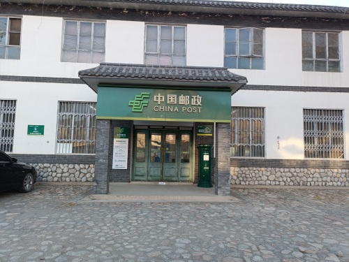 中国邮政(障城邮政支局)