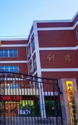 石家庄市天阳外国语学校