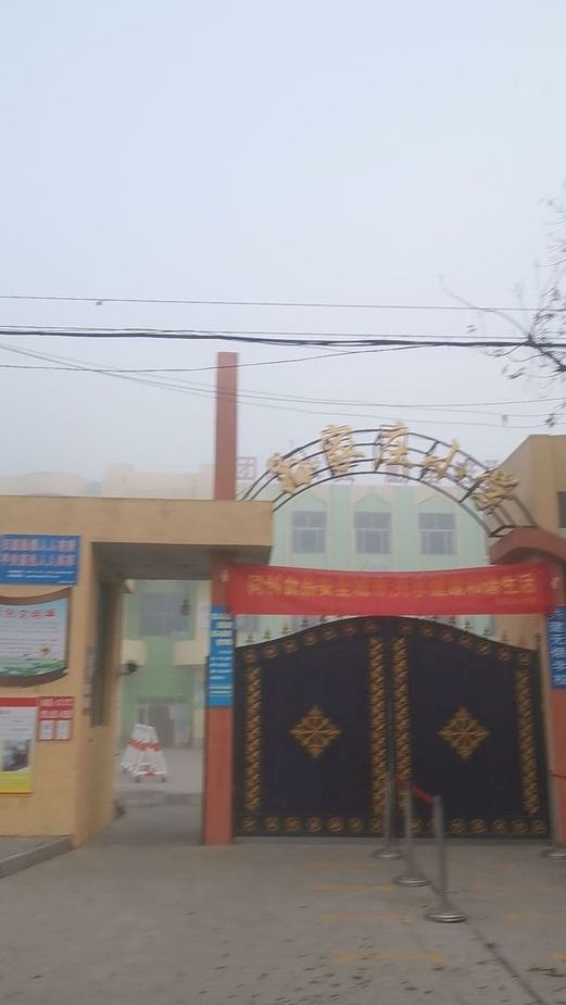 孙家庄小学