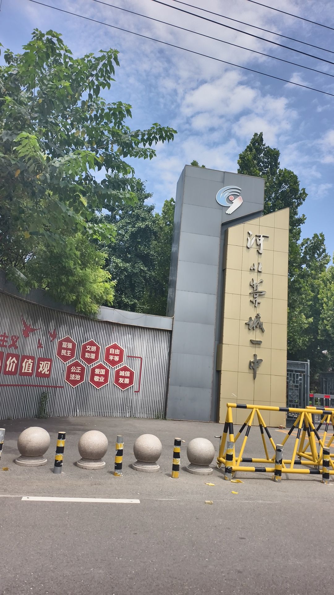 河北藁城一中