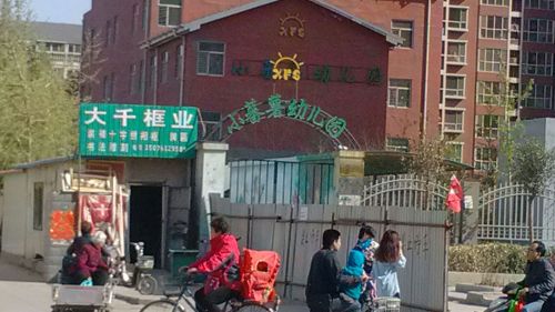 小蕃薯幼儿园