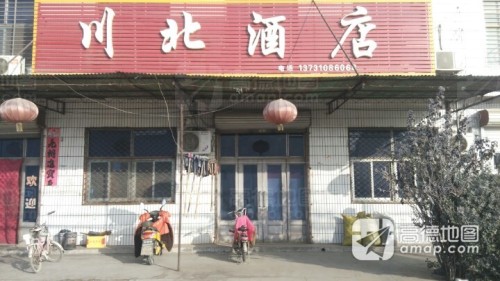 川北酒店