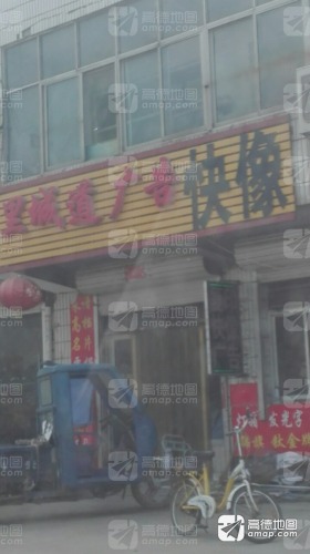 里城道广告(金城花园店)