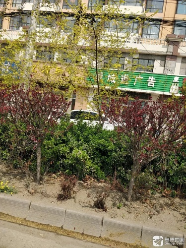 里城道广告(金城花园店)