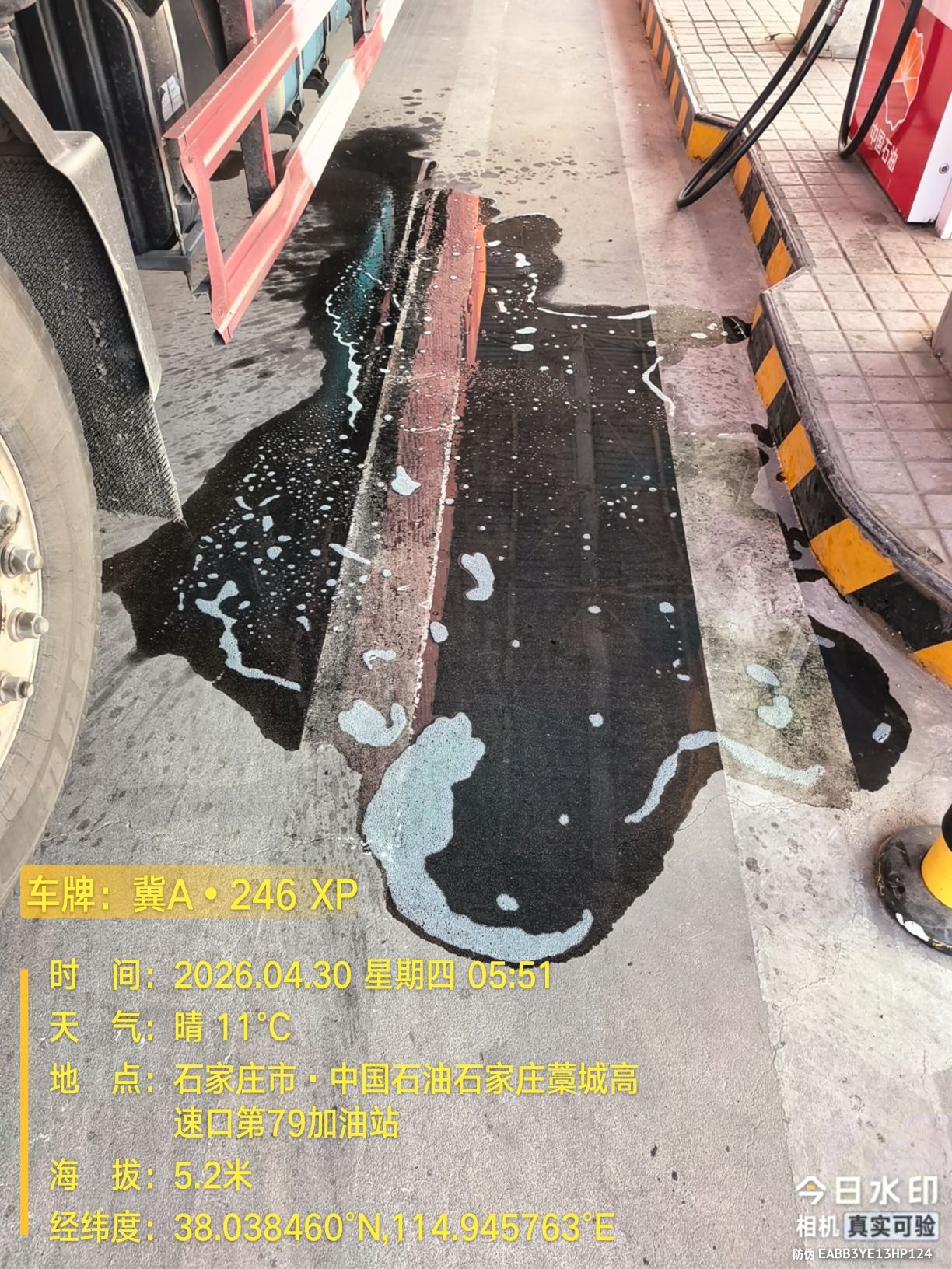 中国石油石家庄藁城高速口第79加油站