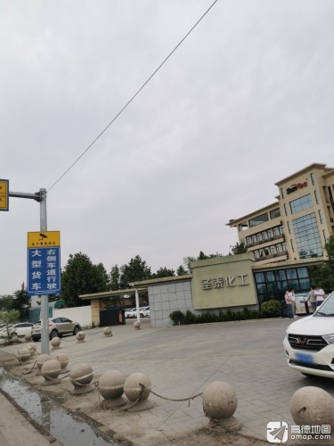 河北圣泰材料股份有限公司