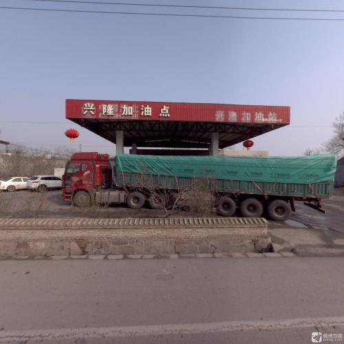 兴隆加油点