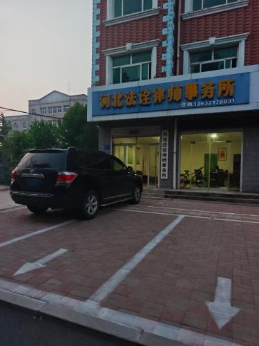 河北法诠律师事务所