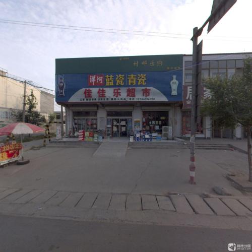 佳佳乐超市(育才街店)