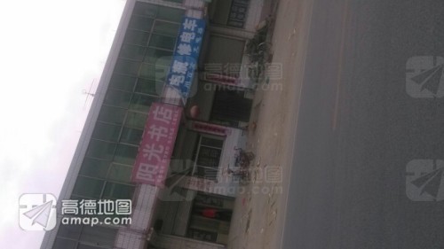 阳光书店